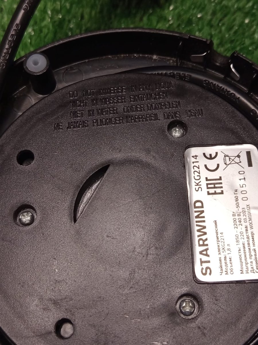 Подставка для чайника Starwind SKG-2214 (с разбора)
