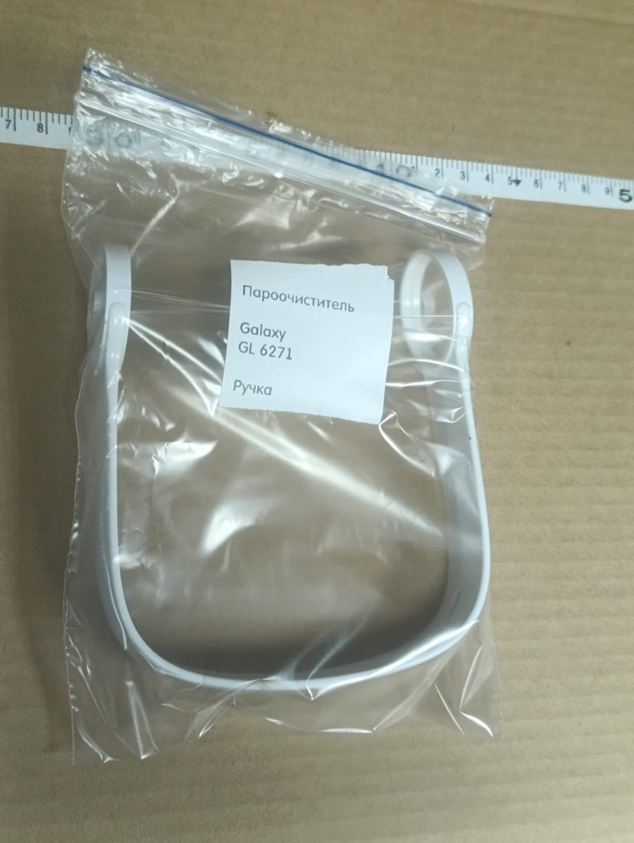Ручка для пароочистителя Galaxy GL 6271