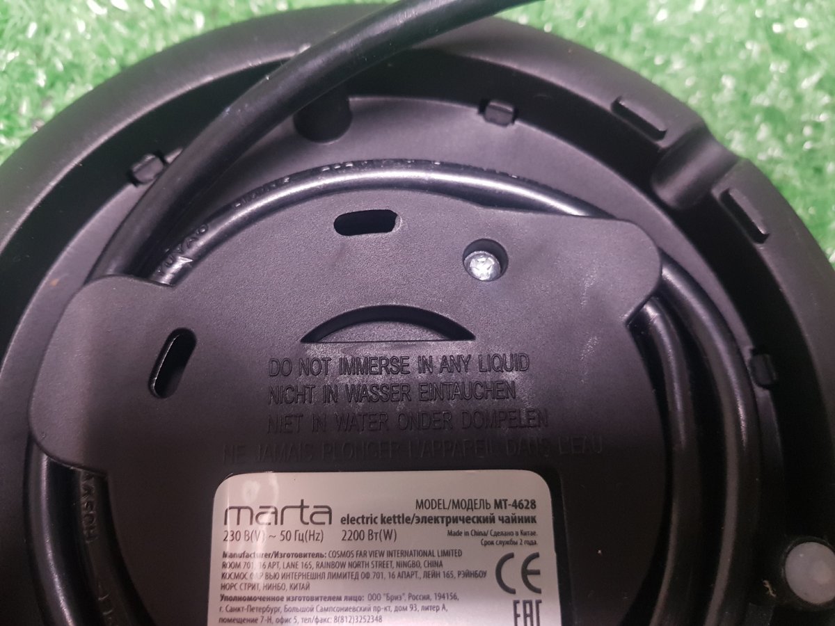 Подставка для чайника Marta MT-4628